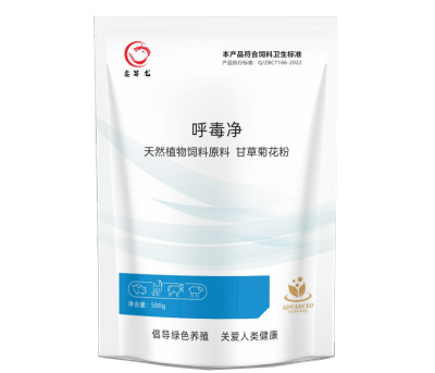 呼独净