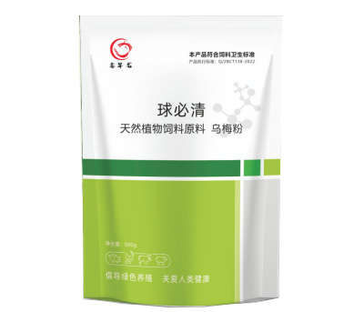 求必清