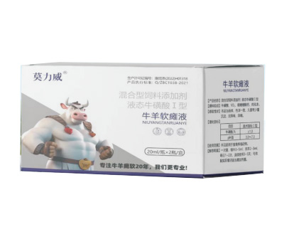 牛羊瘫软液