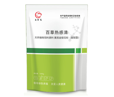 百草热感清