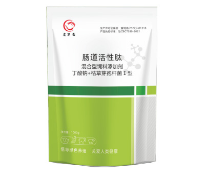 肠道活性肽