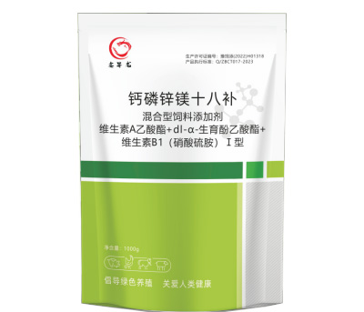 钙磷锌镁十八补